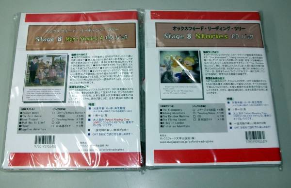 ORT Oxford Reading Tree Stage 8 CDパック　新品　送料込_2