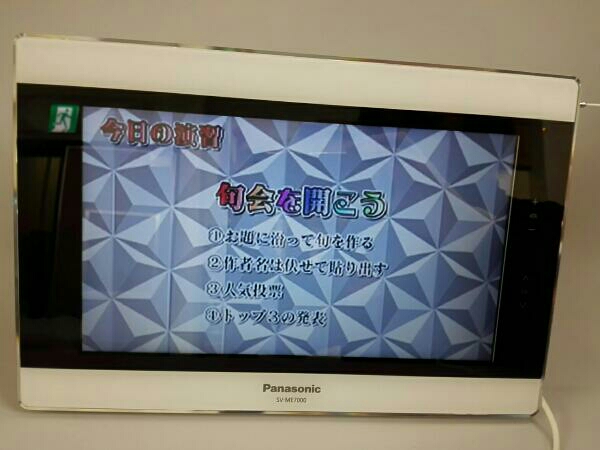 パナソニック SV-ME7000-W VIERA SV-ME7000-W (ピュアホワイト)