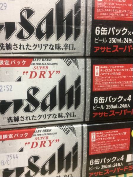 アサヒビール3ケース(72本) Amazon.co.jp: アサヒ スーパードライ 
