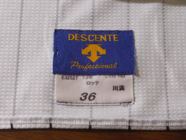 ロッテマリーンズ　川満寛弥選手　実使用ユニフォーム