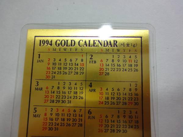 田中貴金属 1994年 1994年田中金属純金カレンダー1g 純金カレンダー