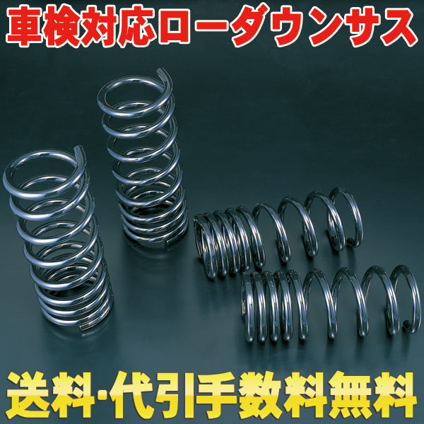 送料代引料無料/インシュランス ダウンサス プリウス(ZVW30)