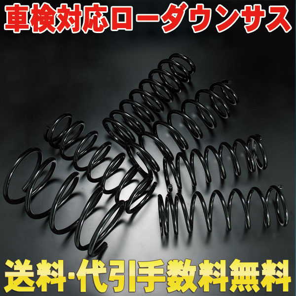 送料代引料無料/インシュランス ダウンサス プリウス(ZVW30)