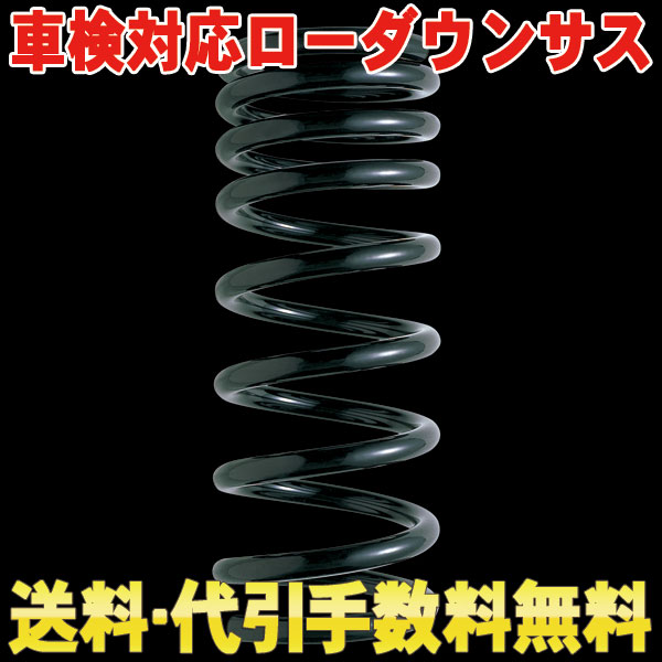 送料代引料無料/インシュランス ダウンサス プリウス(ZVW30)