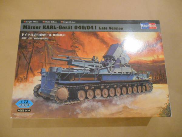1/72 ホビーボス　ドイツ　自走臼砲カール　040/041 後期型