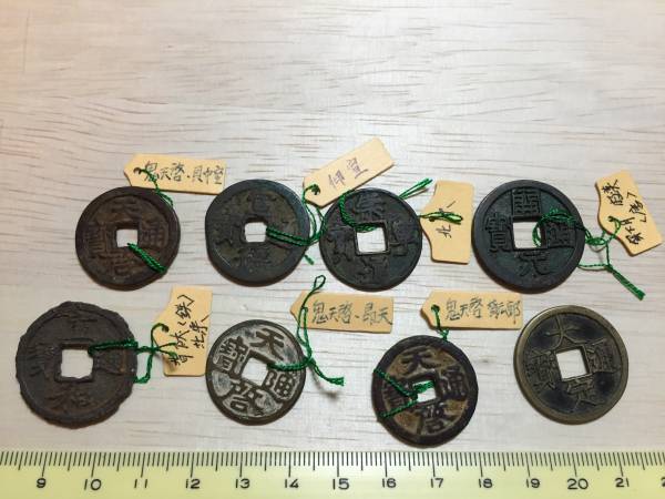 中国古銭 穴銭 咸豊重宝 古銭 咸豊重寶 中国 - 渡来銭 咸豊通宝 |
