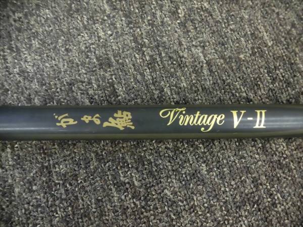がまかつ がま鮎 vintage V-Ⅱ 引抜早瀬81 中古 現状品 1720 xvpbvx