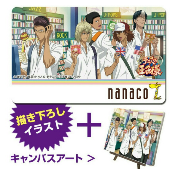 nanacoカード付き『新テニスの王子様（比嘉中学校）』