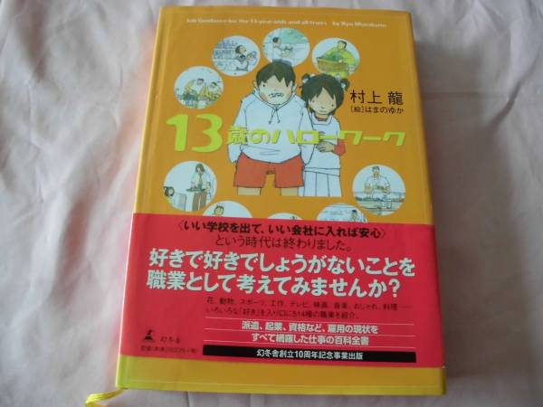 13 歳のハローワーク大森元貴】Aazon.co.jp: 13歳のハローワーク DVD-BOX :