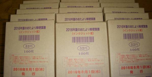 【平成28年　かもめ～る】　100枚＜インクジェット・無地＞残暑