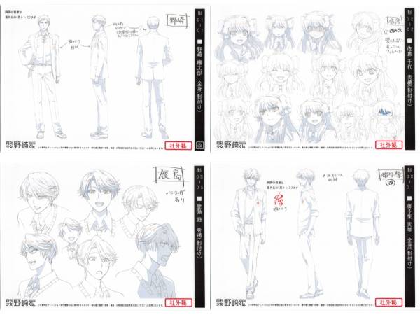 月刊少女野崎くん 設定資料（制作資料）　130枚超