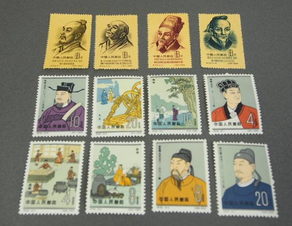 最新 中国切手15 郵票 紀92 紀33 古代科学者 1次 2次 12種 1955 1962