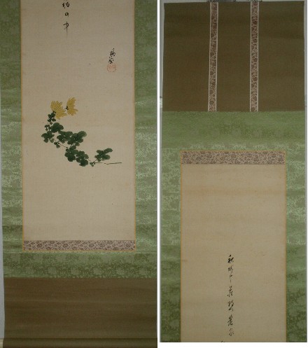 真作】 大谷句仏 画賛 菊図 掛軸 大谷句仏 scrolls) 販売 浄土真宗 書 大谷