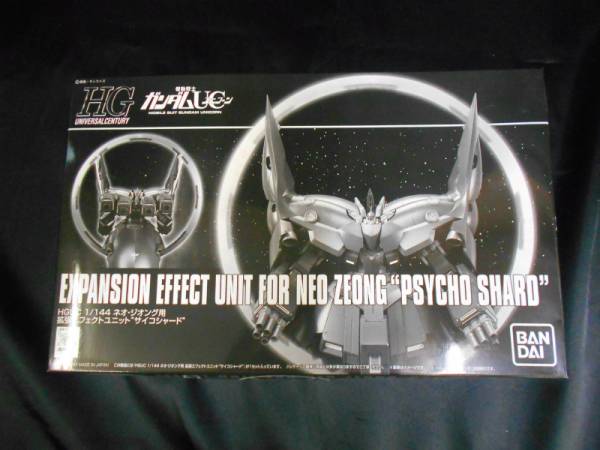 HGUC 1/144 拡張エフェクト サイコシャード/ネオ・ジオング用