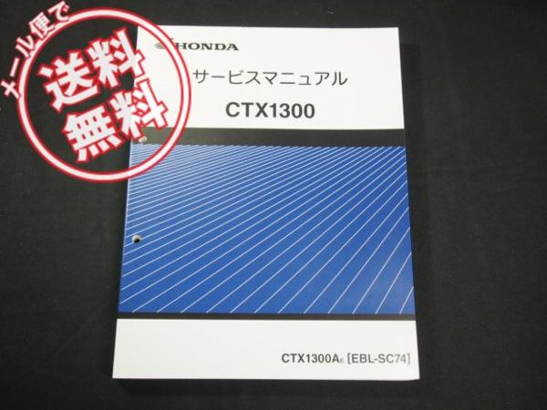 ベンリィ110 ホンダ サービスマニュアル HONDA JA09 - プロ EBJ-JA09