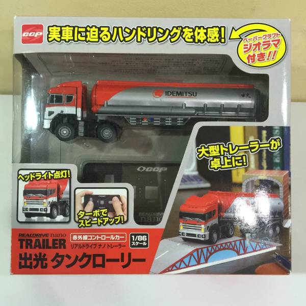 RCトイコー R/Cデコレーショントレーラー 竜凰丸 デコトラ ラジコン 未
