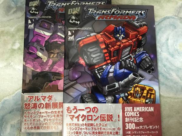 トランスフォーマー アルマダ#1#2セットコミック日本語版 本、雑誌