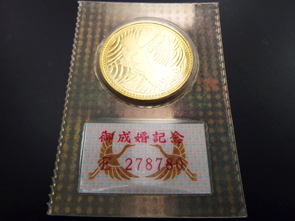 皇太子殿下御成婚記念 | 5万円 平成五年 金貨の通販 皇太子殿下御成婚