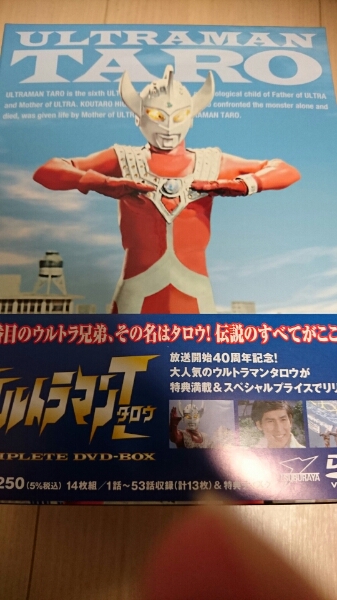 ウルトラマンタロウ コンプリート DVDーBOX 中古品