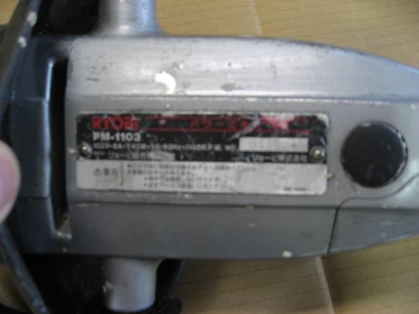 RYOBI パワーミキサー PM1103 中古 撹拌（かくはん）機、ミキサー 電動
