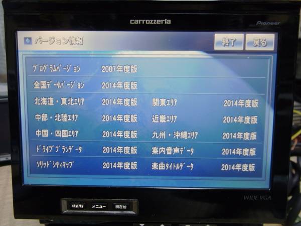 カロッツェリアHDDサイバーナビAVIC-VH099 2014年度地図 【公式通販】