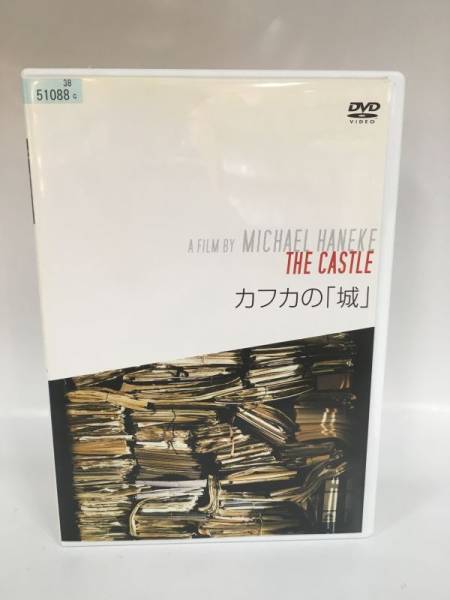 映画】 カフカの「城」 【レンタル落ちDVD】 Amazon.co.jp: カフカの