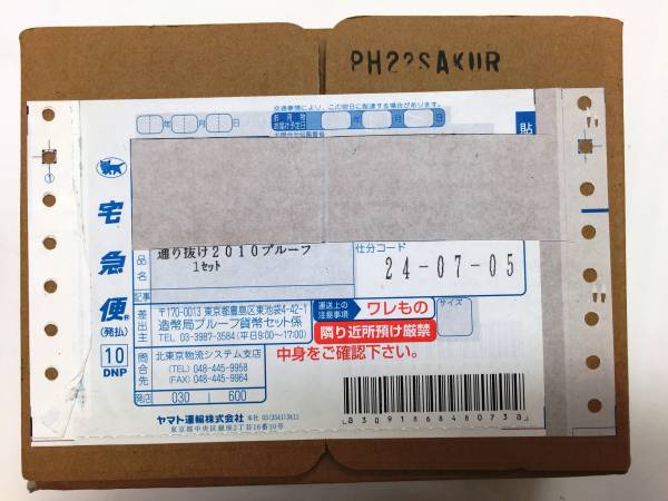 古銭コレクションセット　限定品 明治一分銀 川常 跳分 | WERKENBIJTUMMERS.NL