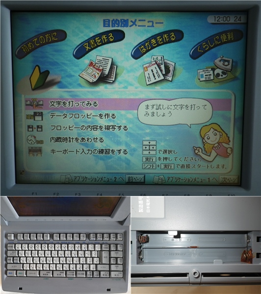 NEC カラー液晶 ワープロ JX-A315 NEC☆カラー液晶ワープロ文豪☆LX