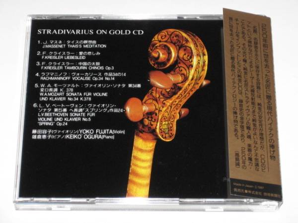 ストラディ・ヴァリウス・オン・純金CD 美品 CD ストラディヴァリウス