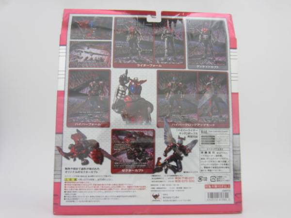 仮面ライダーカブト VOL.52 S.I.C フィギュア S.I.C. BANDAI