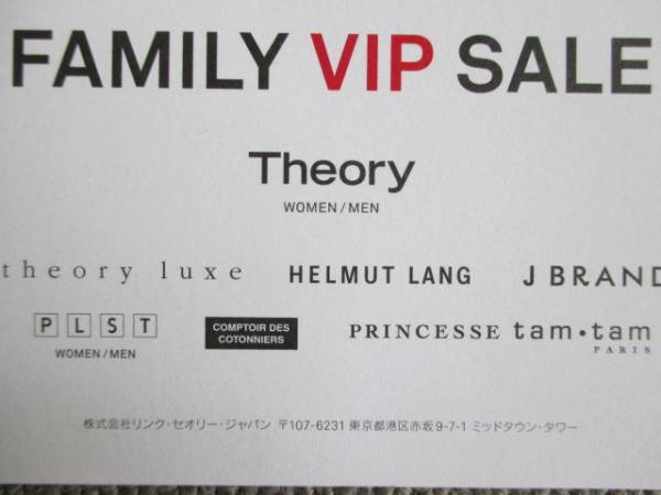 ★セオリーVIPファミリーセール招待状東京・大阪3名様分★