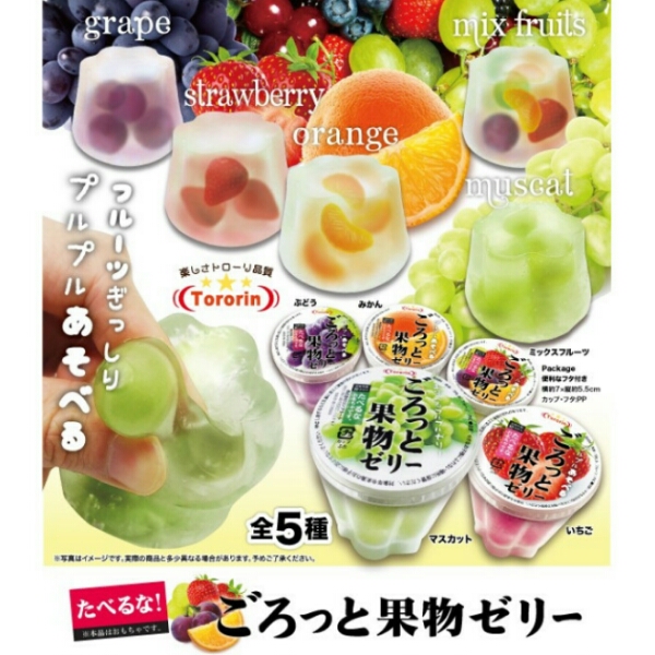 たべるな！ごろっと果物ゼリー 全５種セット スクイーズ