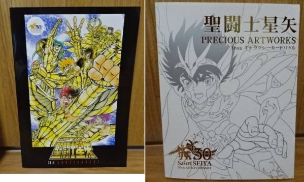 聖闘士星矢30周年記念画集 - 聖域-SANCTUARY- Yahoo!オークション 「聖