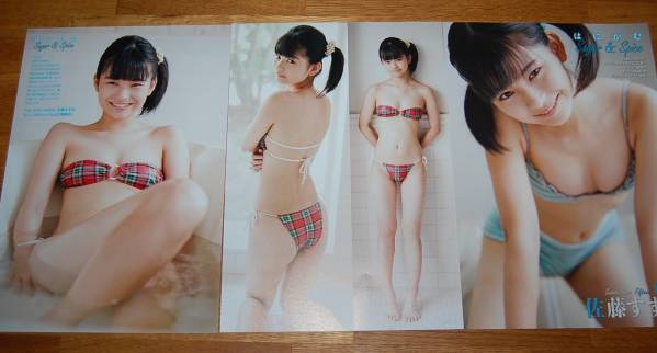 佐藤すずか Moecco モエッコ Vol 60 切り抜き5p ま行 売買されたオークション情報 Yahooの商品情報をアーカイブ公開 オークファン Aucfan Com