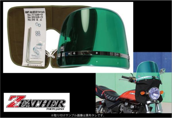 旭風防 黄ばみ 当時物 取付ステーあり GS バブ サンパチ KH S 旭風防☆