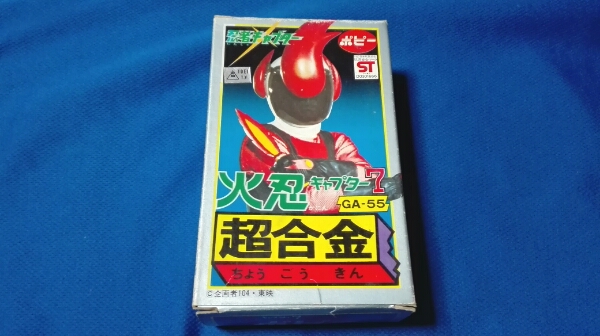 火忍キャプター7 超合金 完品 少難 昭和 忍者 ポピニカ 超希少✨忍者