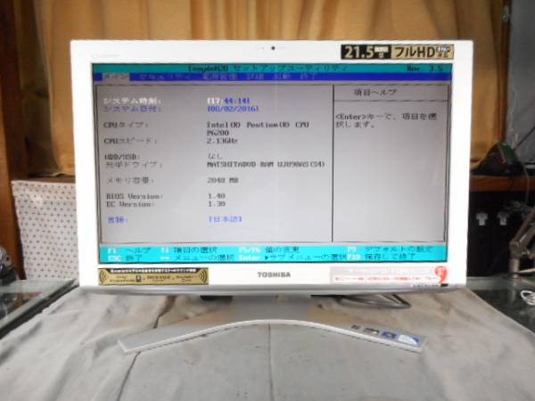 『難』 D710/T5BW　(Pentium P6200 2.13GHz、地デジ、フルHD)
