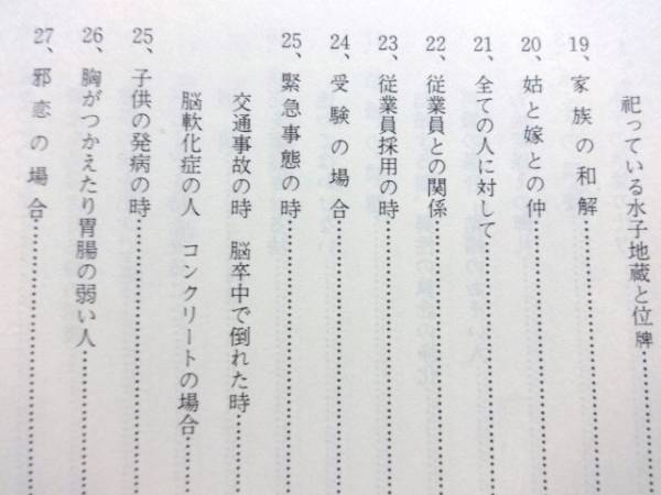 写経と人生 幸福へのテキスト 改増版 般若心経の世界 橘香道 ◇紹介