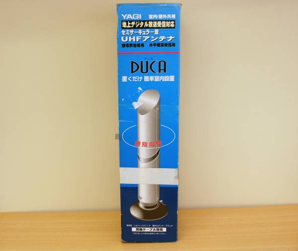 美品　YAGI地デジ対応セミサーキュラー型UHFアンテナ DUCA-S