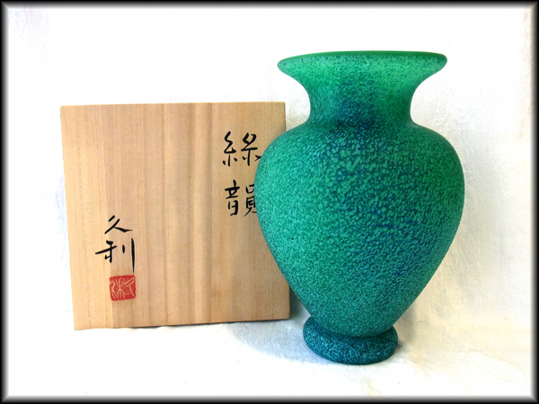 美品◇岩田久利 作◇花瓶 『絲韻』 高さ24cm ガラス 希少 ガラス 工芸