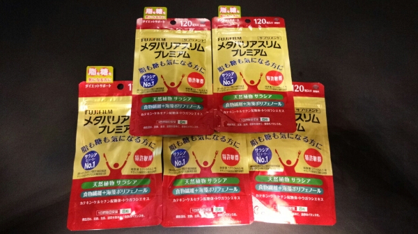 メタバリアスリム　プレミアム　１２０粒入×２袋で１セット