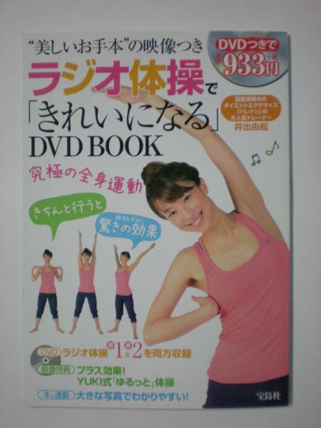 ラジオ体操_1
