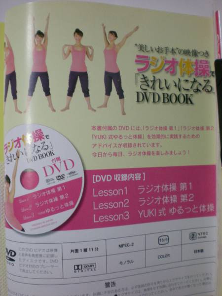 ラジオ体操_2