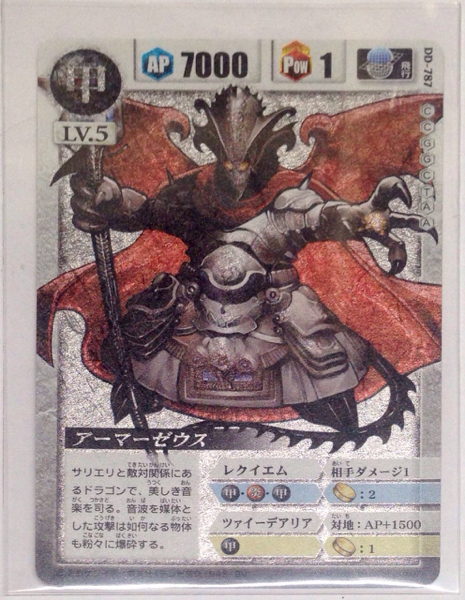 アーマーゼウス ドラゴンドライブ ドラゴンドライブ - アーマーゼウス ドラゴンドライブの通販はau PAY