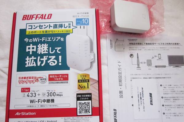 BUFFALO Wi-Fi中継器 WEX-733D 新品同様 離れた所でWifi増強効果