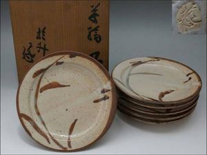 人間国宝近藤悠三於美濃志野焼茶碗共箱茶道具