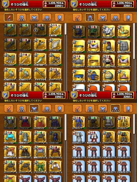 星のドラゴンクエスト 星ドラ 引退アカウント