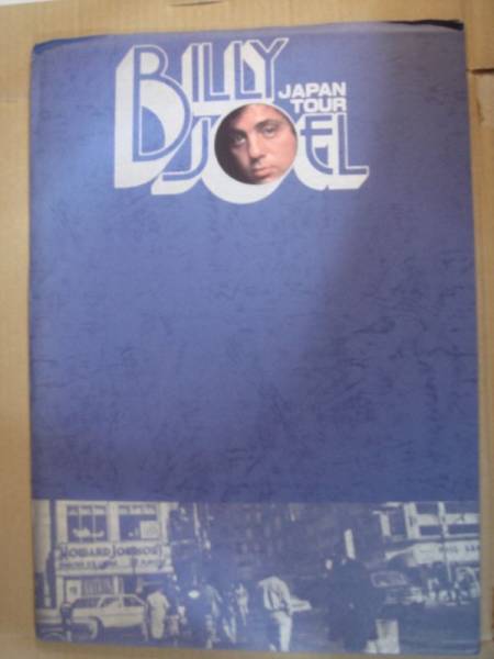 コンサートパンフレット　ビリー・ジョエル　1979年ポスター付き_1