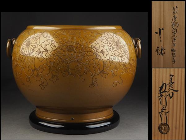 金谷五郎三郎 造 黄銅 管耳 花器 共箱(K-YC687) 05081 金谷五郎三郎 造 黄銅 環耳 菊花唐草彫刻 火鉢 共箱