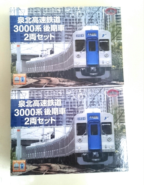 鉄道コレクション☆泉北高速鉄道3000系 後期車2両SET2箱 鉄コレ